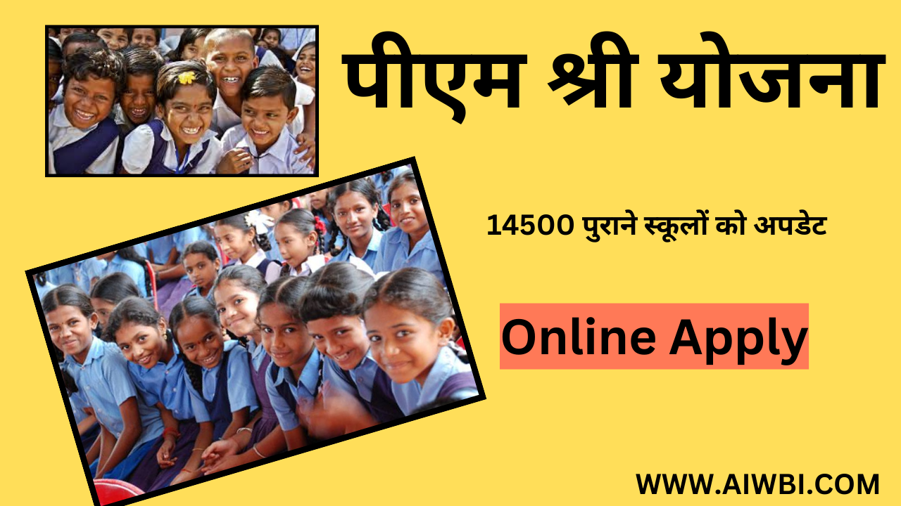 PM Shri Yojana/Scheme Online Apply